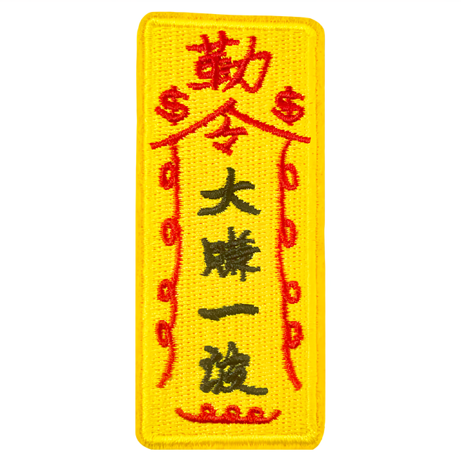 Hi 你好 刺繡貼紙, 黃色 + 紅色 + 黑色, 1張