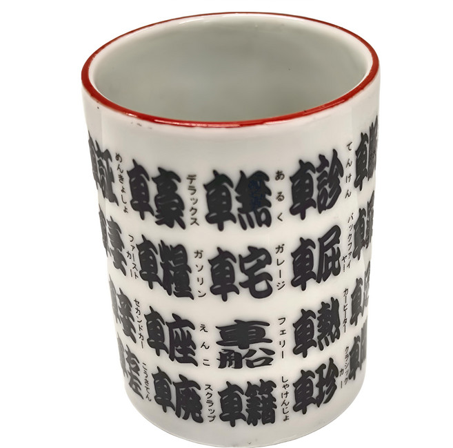 文字手握杯, 合色 白色 + 黑色, 1個