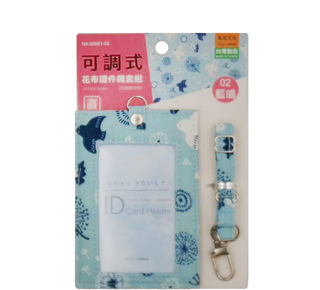 珠友文化 花布可調式證件繩套組, 藍鴿, 1組