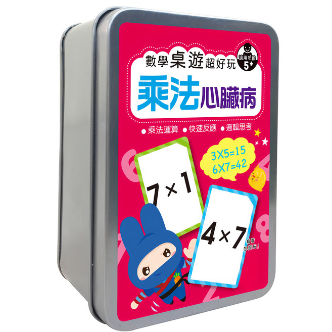幼福 數學桌遊超好玩, 乘法心臟病, 1盒