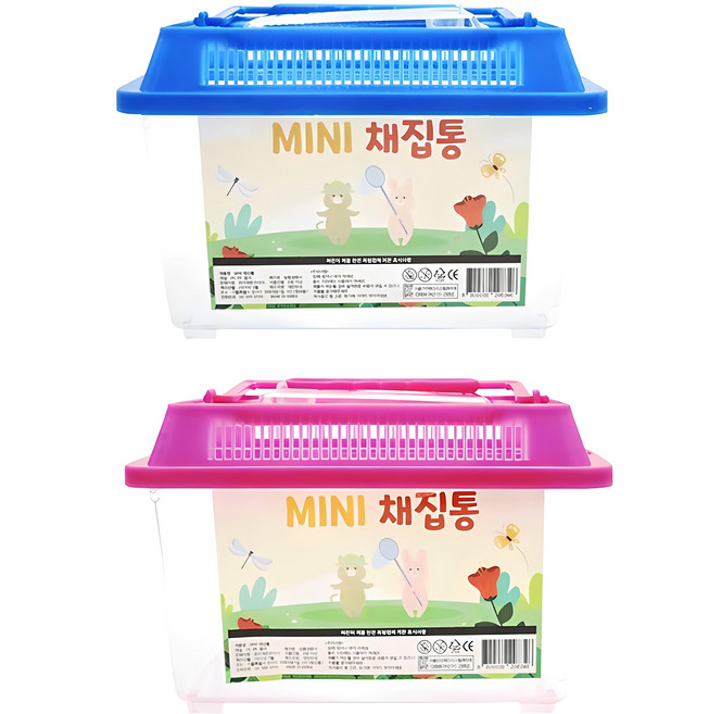 agaplus 迷你昆蟲採集箱, 2個