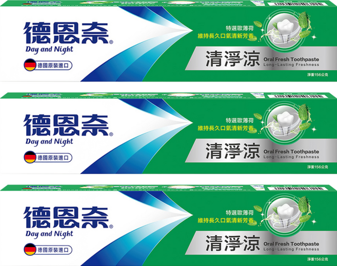 Day and Night 德恩奈 清淨涼牙膏 德國進口