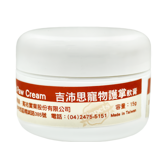 Zippets 吉沛思 寵物護掌軟膏 15g 無西藥成分 無類固醇 無酒精 舔食無害, 1個