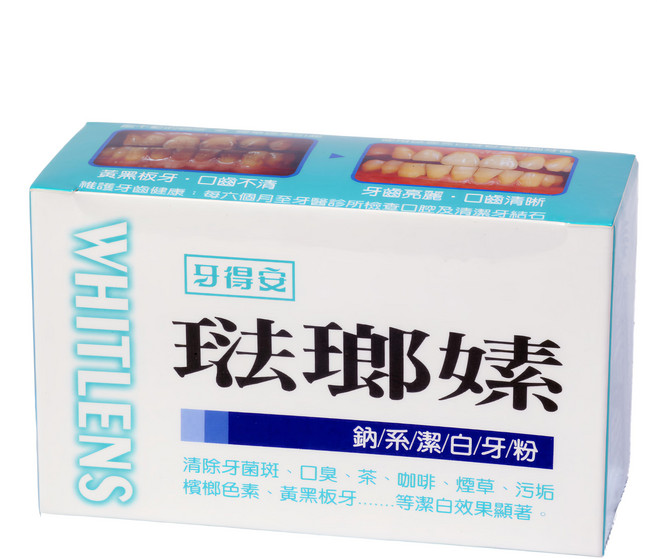 牙得安 琺瑯嫊潔白牙粉