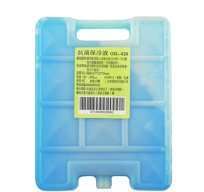 抗菌保冷液450cc, 1入, 1個