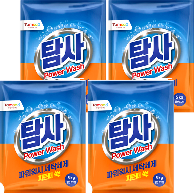 Tamsaa Power Wash 洗衣粉, 5kg, 4袋