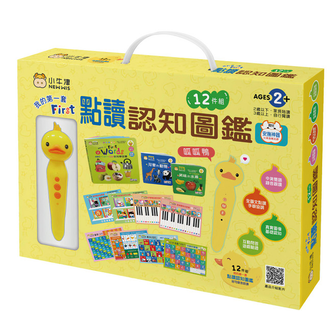 小牛津 我的第一套點讀認知圖鑑 12件組
