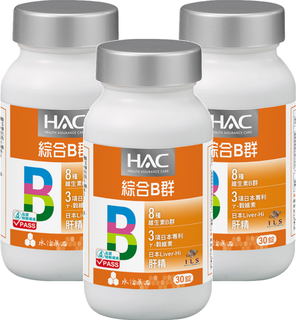 永信藥品 HAC 哈克麗康 複合B群膜衣錠, 30顆, 3罐