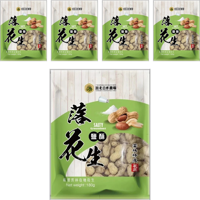 宮北合作農場 鹽酥落花生, 180g, 5包