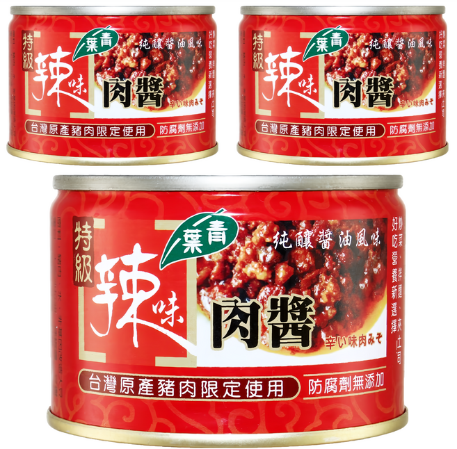 青葉 特級辣味肉醬, 160g, 3罐