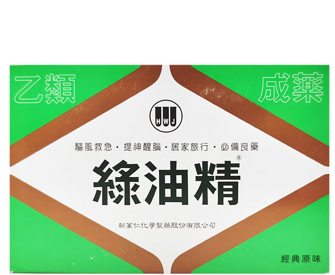 新萬仁 GREEN OIL 綠油精 5g, 12瓶
