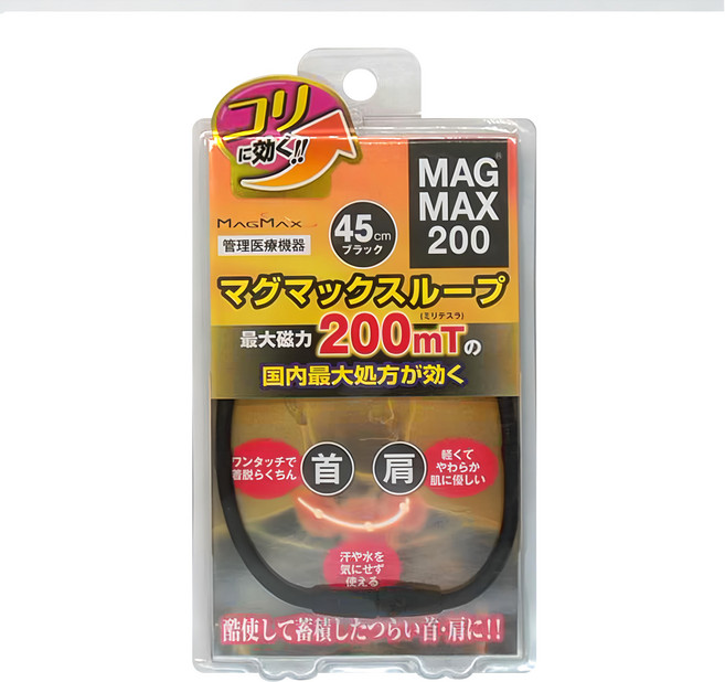 MAG MAX 200 首肩磁石項圈 45cm 黑色, 1個