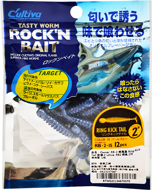 OWNER 振尾蟲 RB-2 Ring Kick Tail 歐娜 C'ultiva RB2 根魚 2吋, パールブルー, 1包