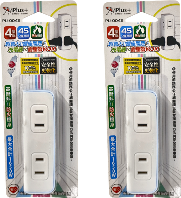 iPlus 保護傘 2P便利型小壁插 2孔 PU-0043, 96mm, 嬰兒藍, 2個