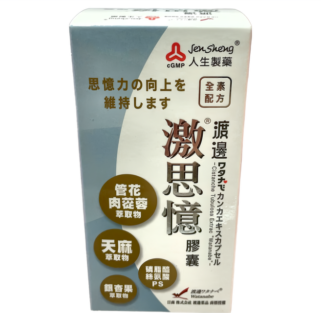 Jen Sheng 人生製藥 渡邊激思憶膠囊 200mg, 60顆, 1盒