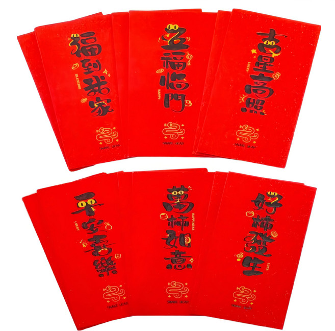 MODACore 摩達客 春節開運招財 蛇年金點喜氣四字質感黑字紅包袋套組(12入一組/6款2入), 1組