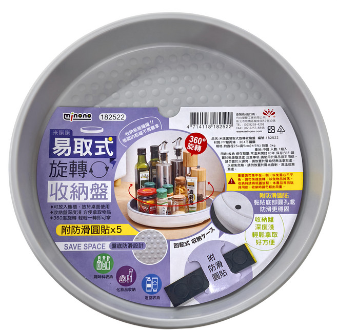 minono 米諾諾 易取式旋轉收納盤, 灰色, 1個