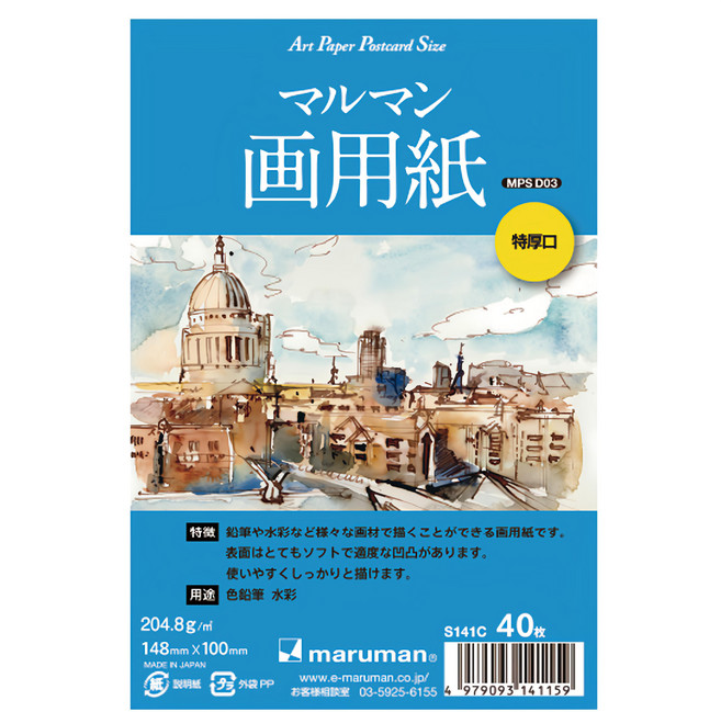 maruman 藝術明信片 厚, 白色, 40張
