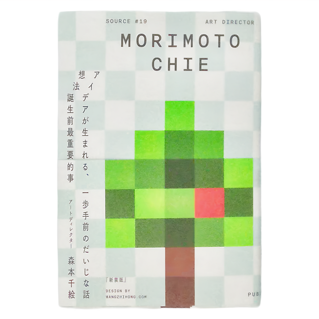 臉譜 想法誕生前最重要的事, 平裝書