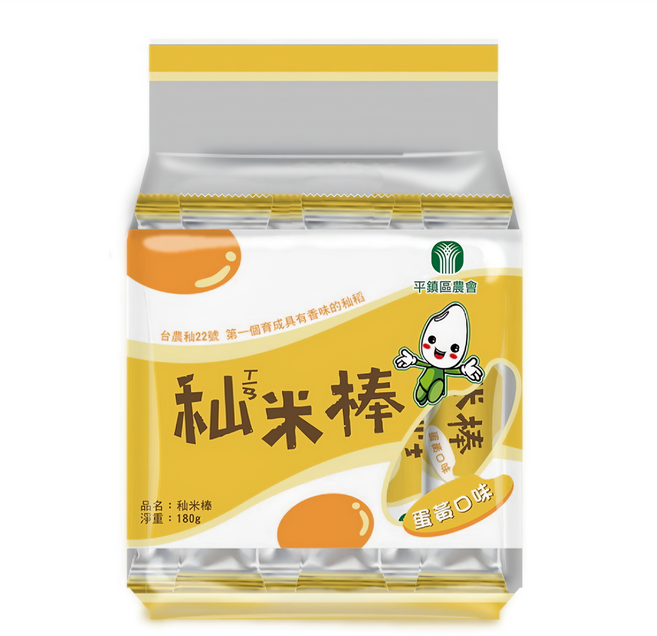 平鎮區農會 秈米棒 蛋黃口味, 180g, 1包