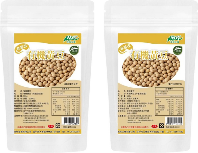 茂格生機 有機黃豆, 500g, 2包