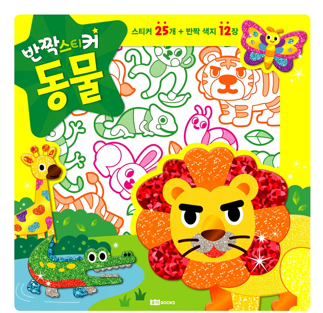 ROI BOOKS 星光亮亮貼, 動物款, 1包