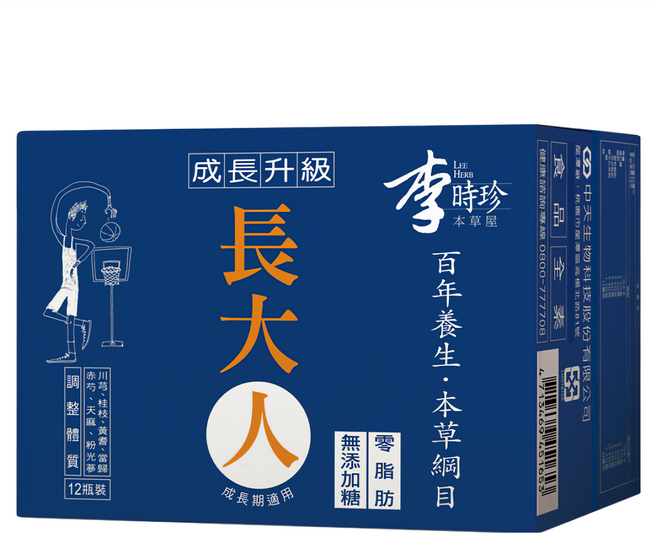李時珍 長大人本草精華飲品 男孩, 50ml, 12瓶, 1盒