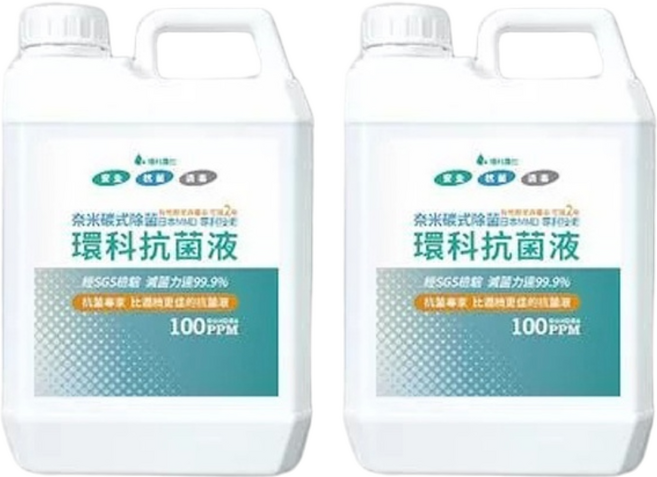 環科 抗菌液 奈米碳酸式除菌 經SGS檢驗 100PPM, 4L, 2桶