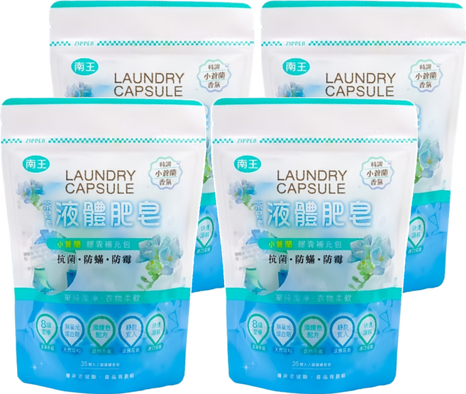 LANOWN 南王 茶皂素 小蒼蘭液體肥皂膠囊補充包 10g, 4包, 35顆