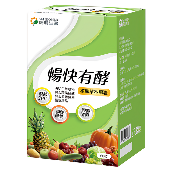 YM BIOMED 陽明生醫 暢快有酵植萃草本膠囊, 60顆, 0.6g, 1盒