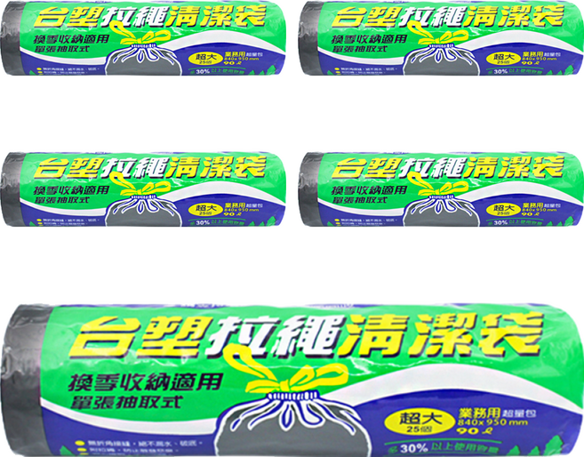 台塑 拉繩清潔袋 業務用 超大 84 x 95cm, 90L, 5捲