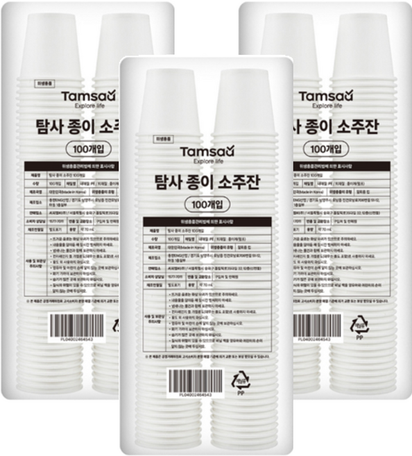 Tamsaa 紙製燒酒杯 70ml, 3包, 100個