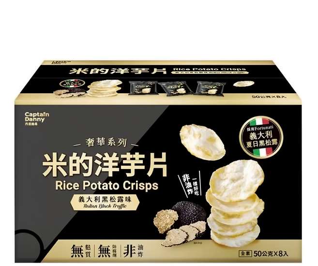 [箱裝]Captain Danny 丹尼船長 米的洋芋片 義大利黑松露口味 8包, 400g, 1盒