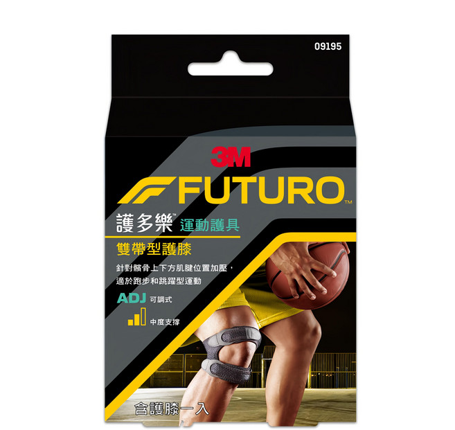 3M FUTURO 護多樂 雙帶型護膝 運動護具 可調式 髕骨支撐, 1個