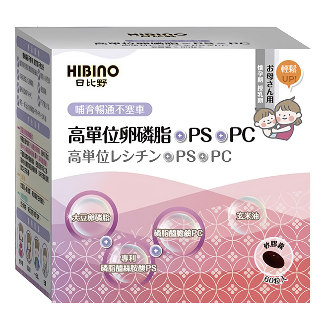 HIBInO 日比野 新高單位卵磷脂 + PS + PC 軟膠囊