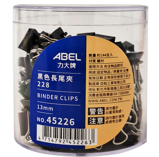 ABEL 力大牌 黑色長尾夾 NO.45226, 13mm, 144個, 1盒
