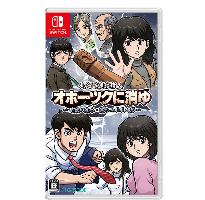 Nintendo 任天堂 SWITCH NS連續殺人事件消失在鄂霍次克