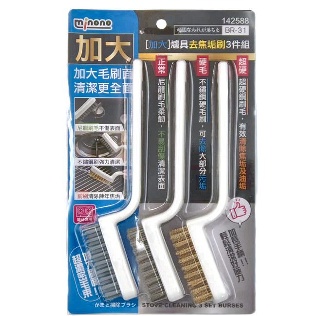 minono 米諾諾 加大爐具去焦垢刷3件組 BR-31, 白色, 1組