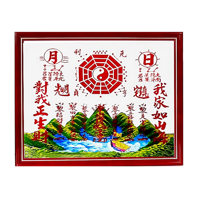開運陶源 山海鎮 3號 38x30cm 化解煞氣 保護家居環境 增添藝術氣息, 多色, 1個
