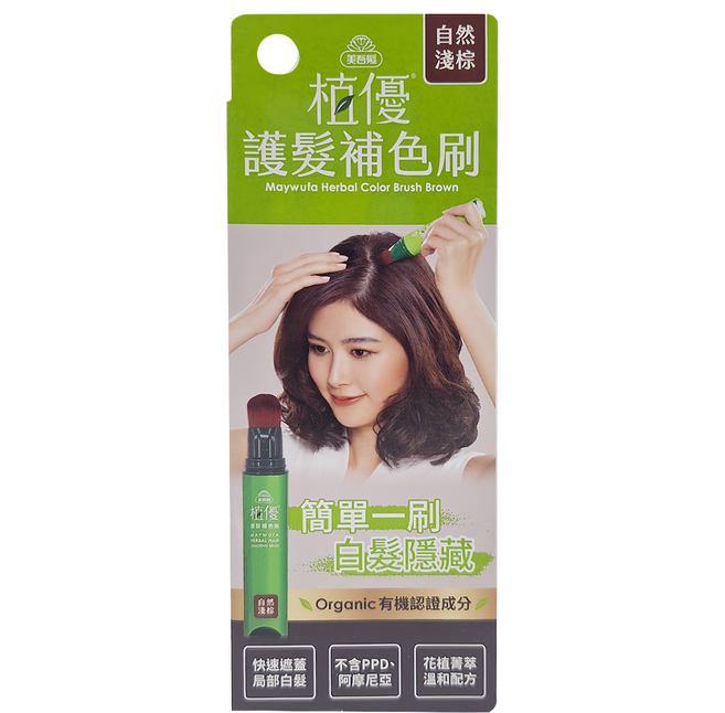 美吾髮植優 護髮遮白補色刷 18g, 自然淺棕, 1支