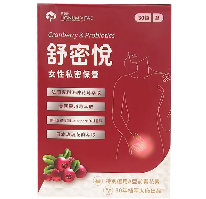 LIGNUM VITAE 歐事佳 舒密悅 Set 30顆 女性私密保養 蔓越莓 洛神花 乳酸菌 玫瑰花瓣萃取, 400mg, 1盒