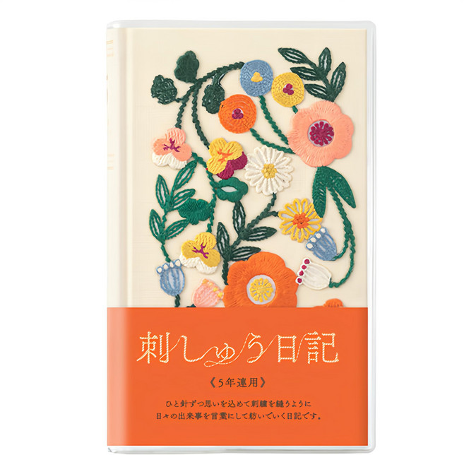 日本 MIDORI 5年連用日記 五年回顧 記錄生活點滴, 彩色花刺繡, 1本