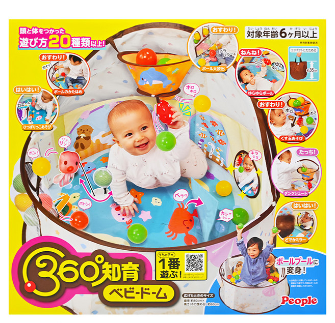 People 360度趣味遊戲池 20種以上不同玩法 全方位環繞 附小球, 1組, 多色