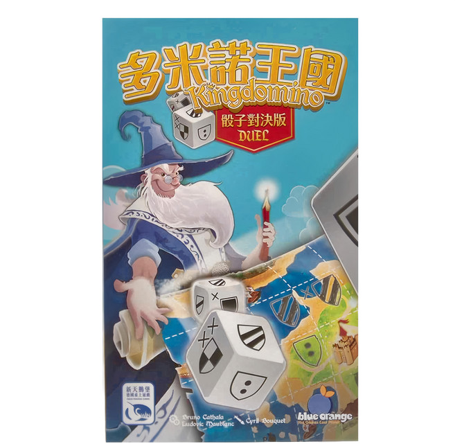 blue orange 桌遊 8歲以上, 多米諾王國 骰子對決版, 1盒