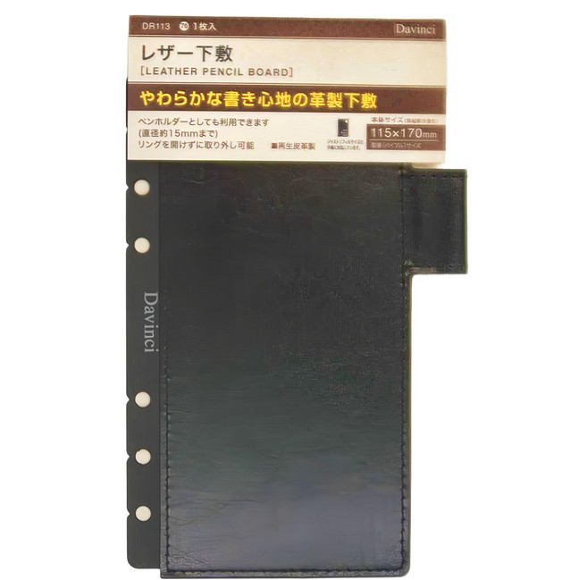 Raymay 藤井 Davinci 聖書革製墊板 115x170mm, 黑色, 1個