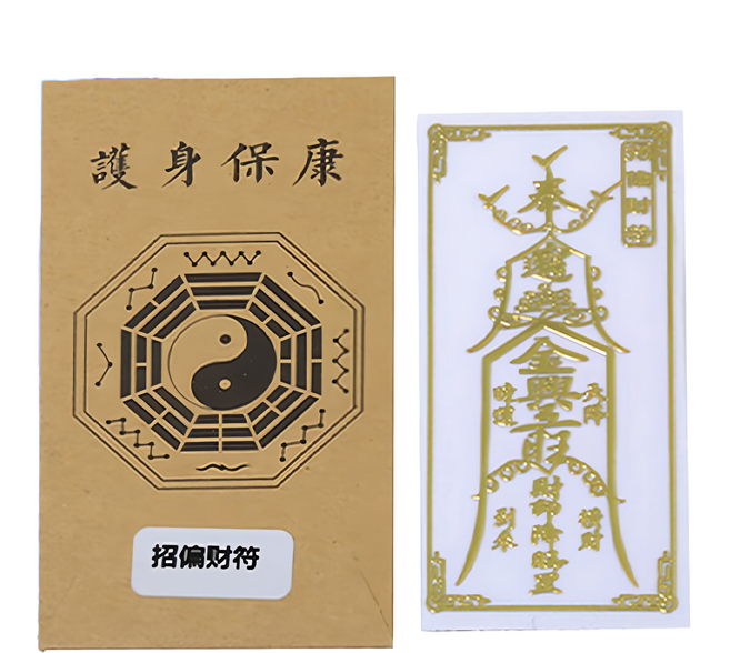開運方程式 開運符貼燙金立體符令貼紙, 偏財符 金色, 1張