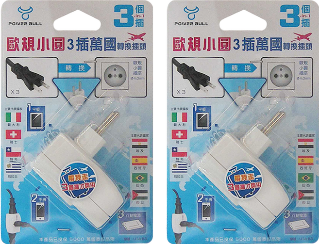 POWER BULL 動力公牛 歐規小圓3插萬國轉換頭 萬用插座 適用各種插頭 旅行充電, 6.3cm, 白色, 2個