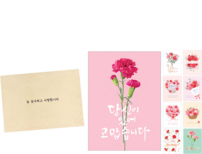 Maumdama 衷心感謝康乃馨卡片9款組, 9件, 多色