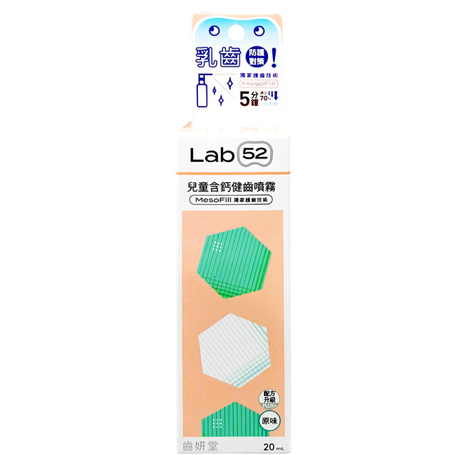 Lab52 兒童含鈣健齒噴霧 專為0-12歲嬰幼兒設計, 1瓶, 20ml