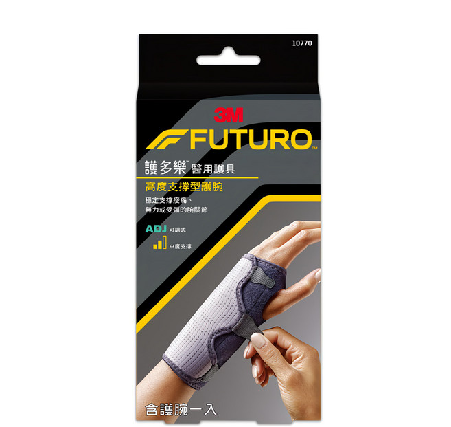 3M FUTURO 護多樂 醫用護具 可調式高度支撐型護腕 #10770, 1個